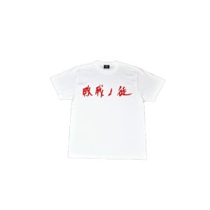 画像: NOiSECRAFT/ 敗残の徒 T-shirts
