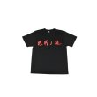 画像1: NOiSECRAFT/ 敗残の徒 T-shirts (1)