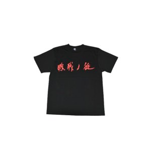 画像: NOiSECRAFT/ 敗残の徒 T-shirts