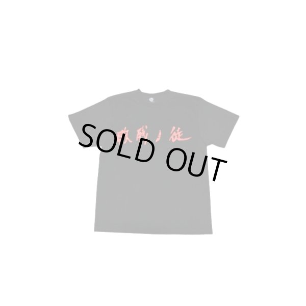 画像1: NOiSECRAFT/ 敗残の徒 T-shirts (1)